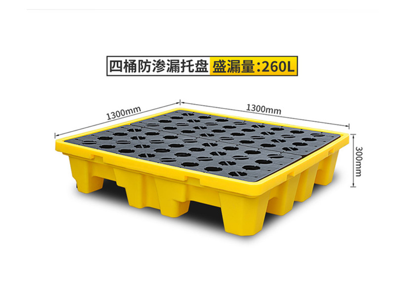 FSA-T四桶防渗漏托盘