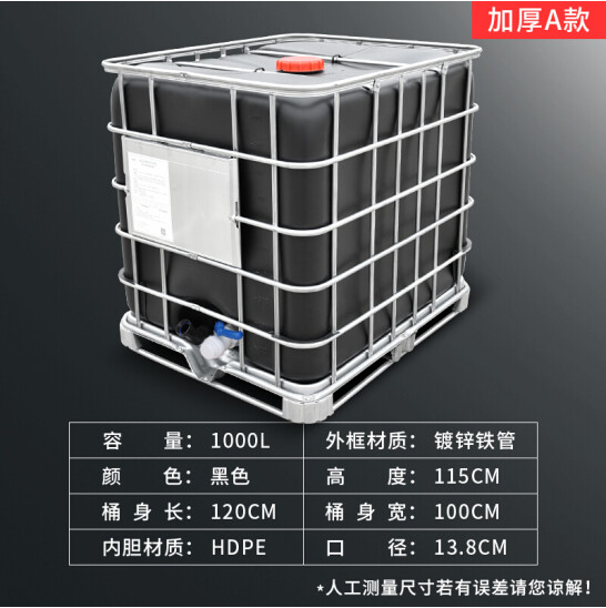 吨桶5.png